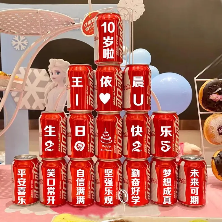 儿童可乐定制十岁周岁生日布置男孩女宝宝易拉罐刻字小孩宴会礼物