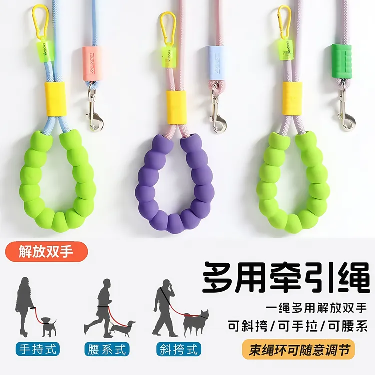 多功能牵引解放双手多巴胺配色遛狗幼犬牵引狗狗牵引绳