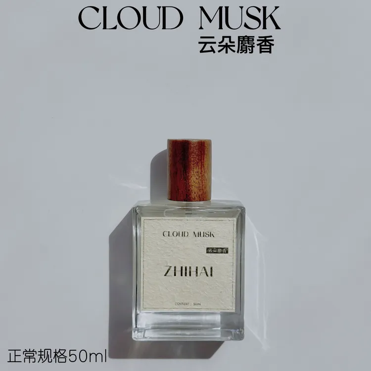 栀海-云朵麝香 2.0白麝香 丝绸缎面般的柔然 中性 高级香水