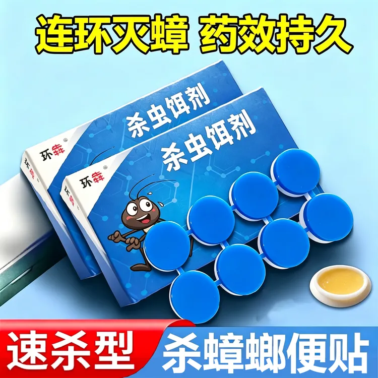 环犇【全新升级】蟑螂贴家用贴厨房饭店酒店卫生间卧室客厅母婴适用商品图