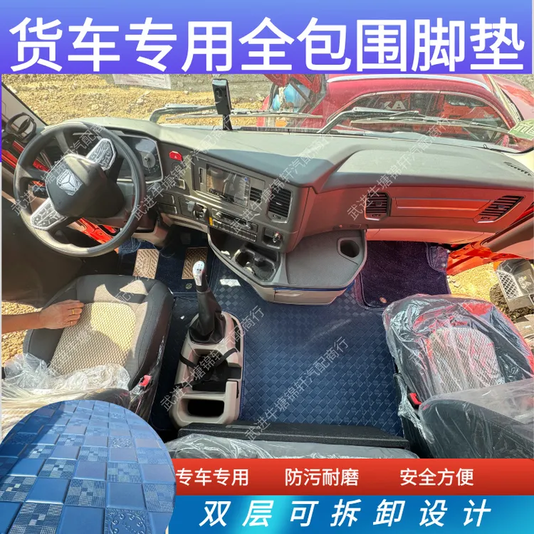欧曼解放豪沃德天乘龙汕德卡杰狮货车皮革全包围地毯防水专用脚垫