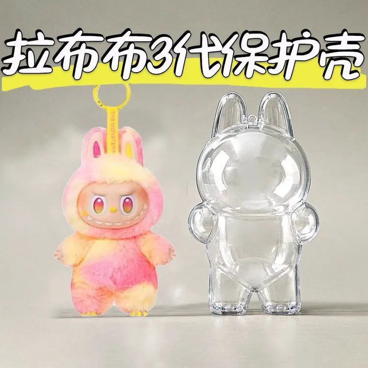 labubu3.0前方高能拉布布3代马卡龙V3保护壳保护套背包挂饰娃衣