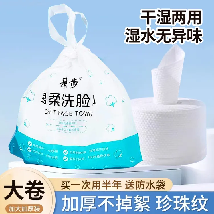  全棉加厚洗脸巾棉柔巾一次性抽取式棉柔巾美容院批发不刺激