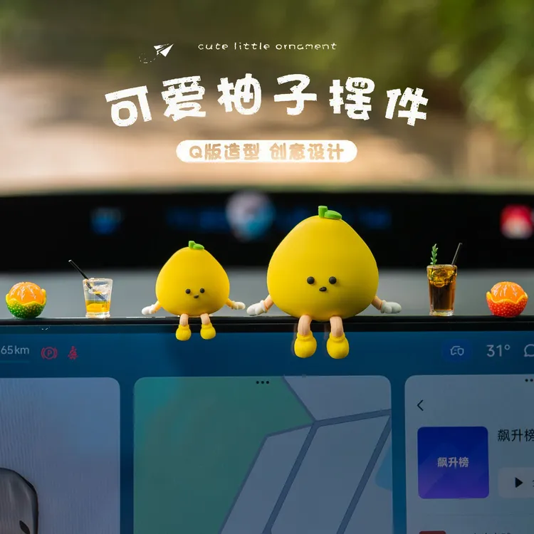汽车中控台摆件2025新款车载柚子小人创意车内可爱治愈有趣装饰品
