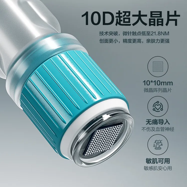 便携式自动出液纳米微晶美肤印水光精华生发液导入仪适用各种肌肤