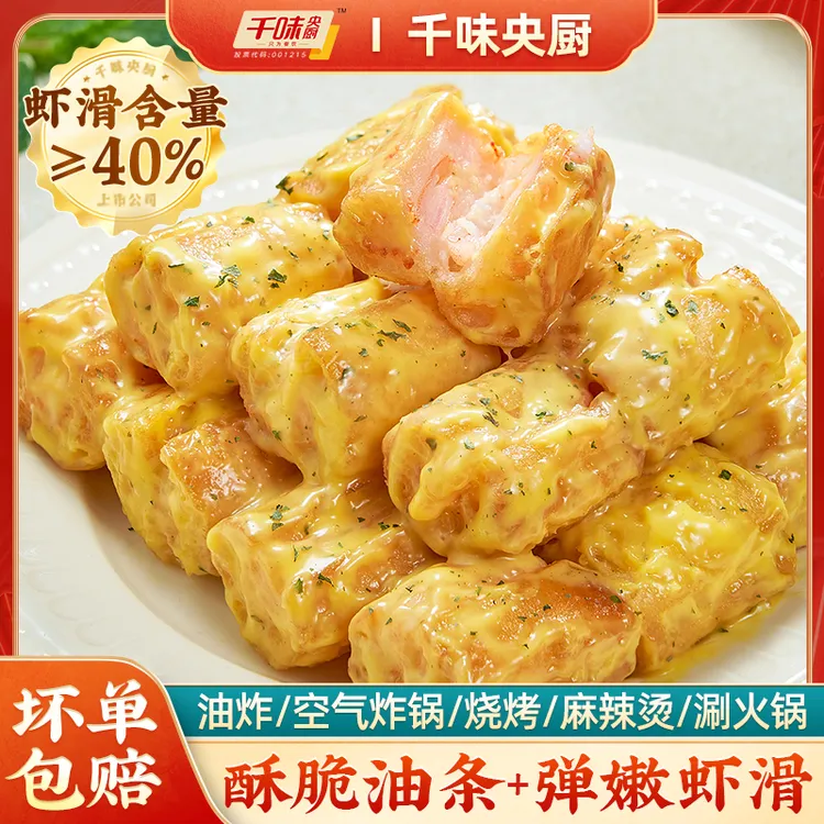 千味央厨虾滑油条虾心油条夹虾仁空气炸锅速食早餐半成品油炸小吃