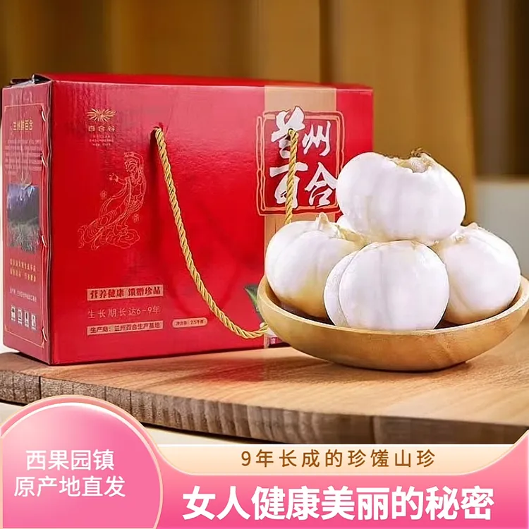 兰州鲜百合正宗西果园甜百合