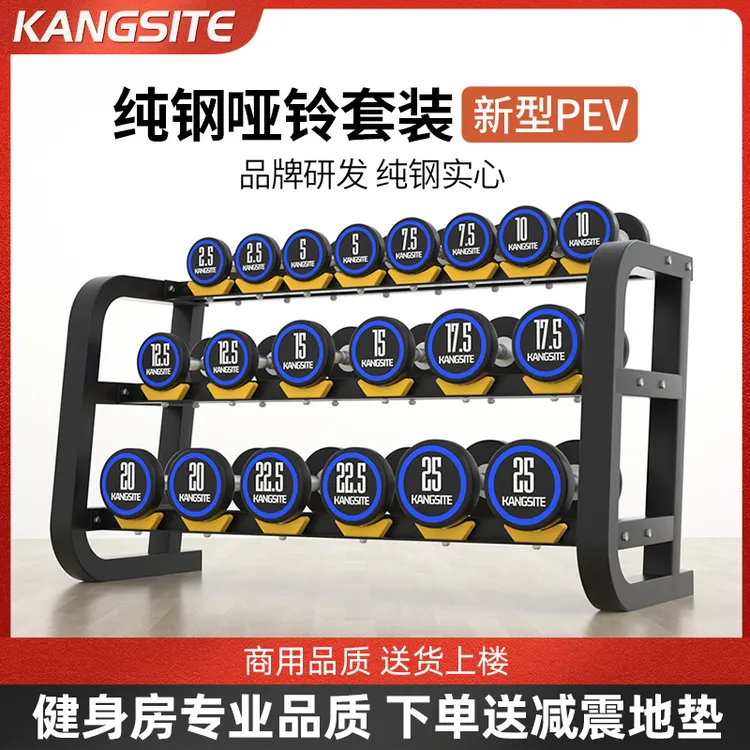 康斯特哑铃套装组合健身房专用器材商用固定全套男士家用包胶纯钢