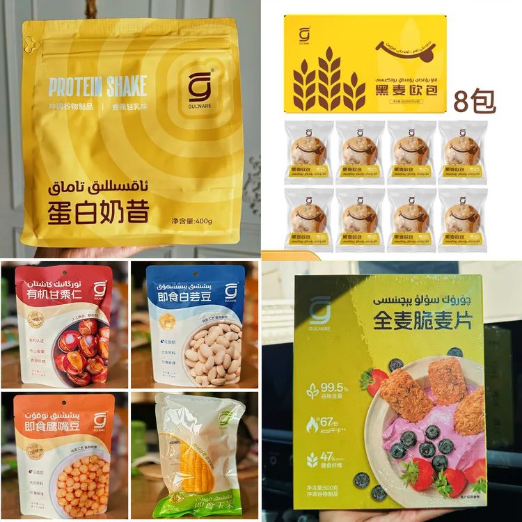 GULNARE爆料奶昔营养代餐