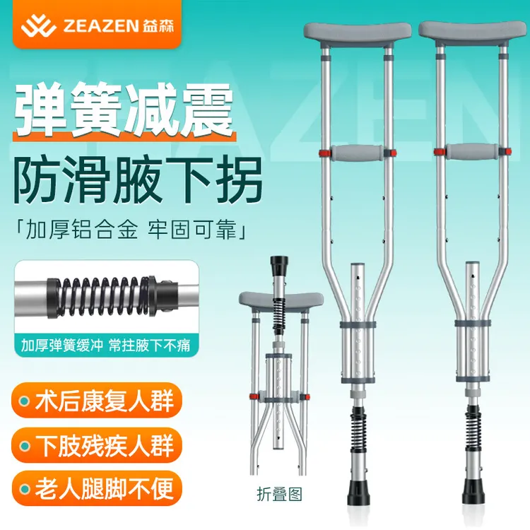 医用拐杖防滑脚垫骨折年轻人用病人防摔助走器轻便便携腋下医用拐不锈钢单只康复训练单脚助行器助步可调节橡胶头弹簧双拐益森