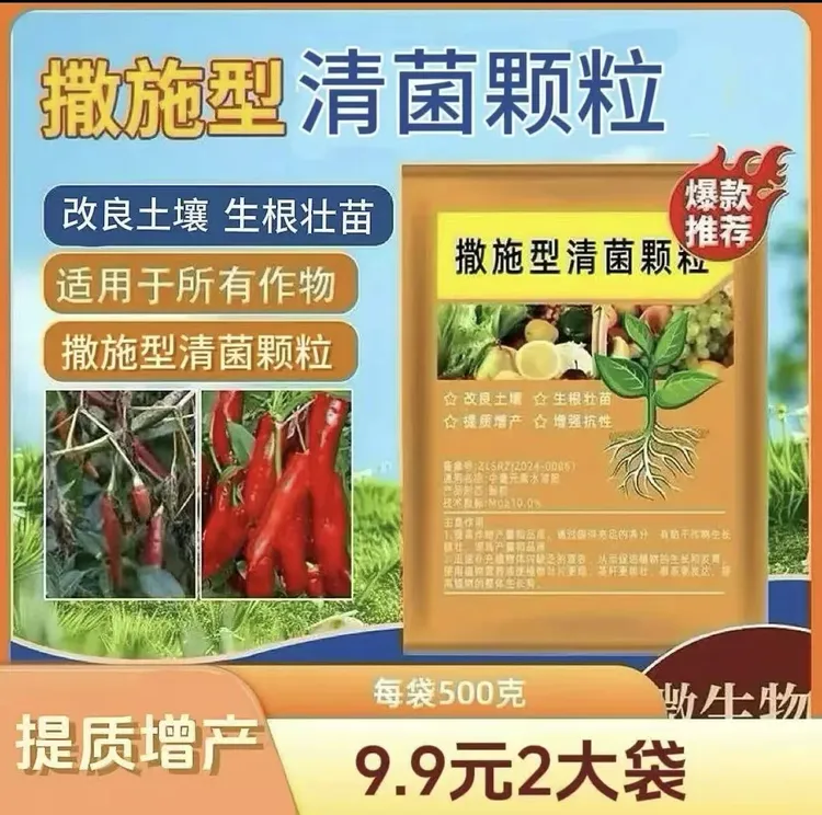 2袋装【每袋500克】撒施型颗粒用于瓜果蔬菜农作物掺混肥