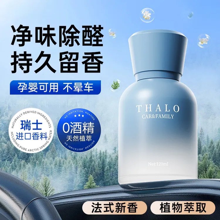 车载香薰高档轻奢持久留香清香除异味净化车内空气香氛车用香水