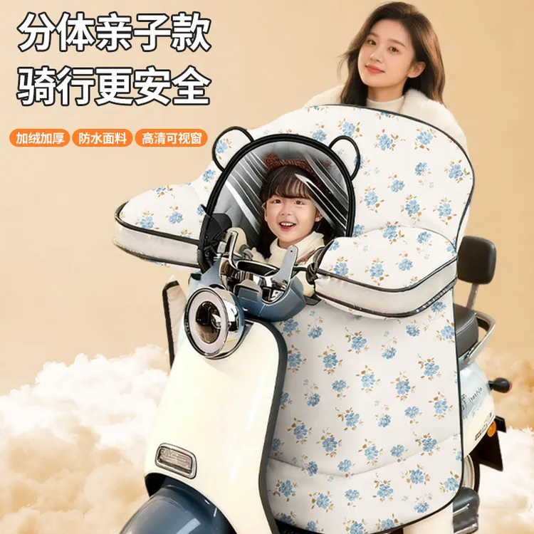电动车挡风被冬季亲子款分体加绒加厚电瓶防风防寒防水罩通用新款