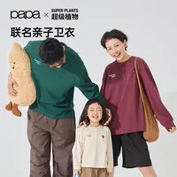 【秀场同款】papa爬爬秋超级植物联名亲子装一家三口长袖t恤纯棉