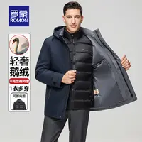 【罗蒙】男士一衣多穿可脱卸内胆鹅绒羽绒服百搭保暖外套5Y010099TR