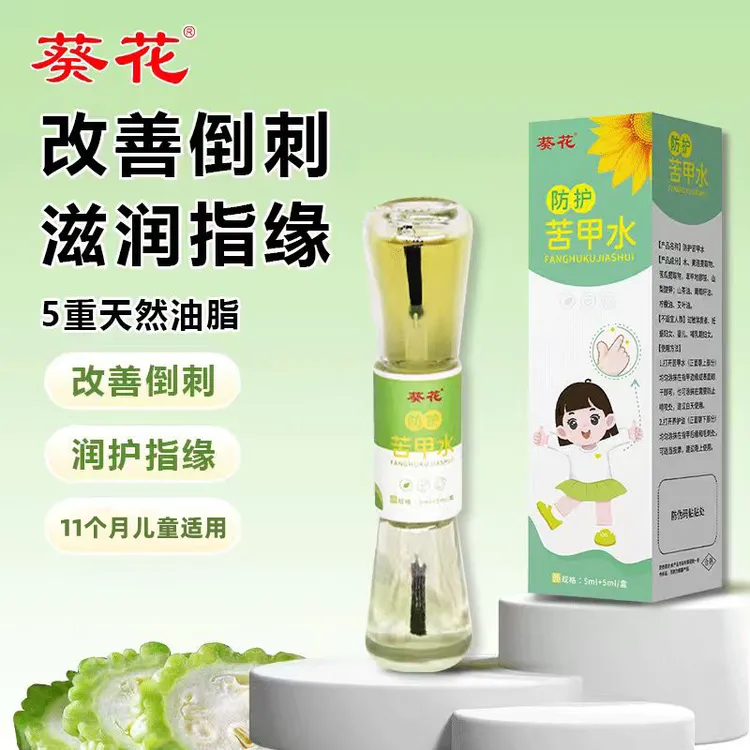 【当天发货】新款宝宝防护苦甲水啃指甲断奶正品苦瓜水养护油商品图