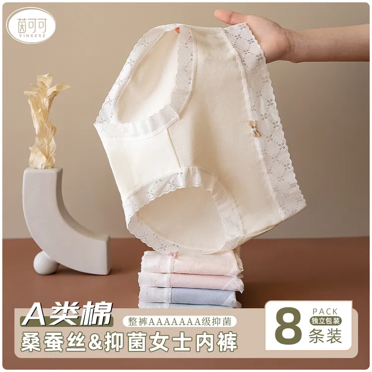 茵可可8条桑蚕丝透气无痕抗菌中腰蕾丝大码内裤女款