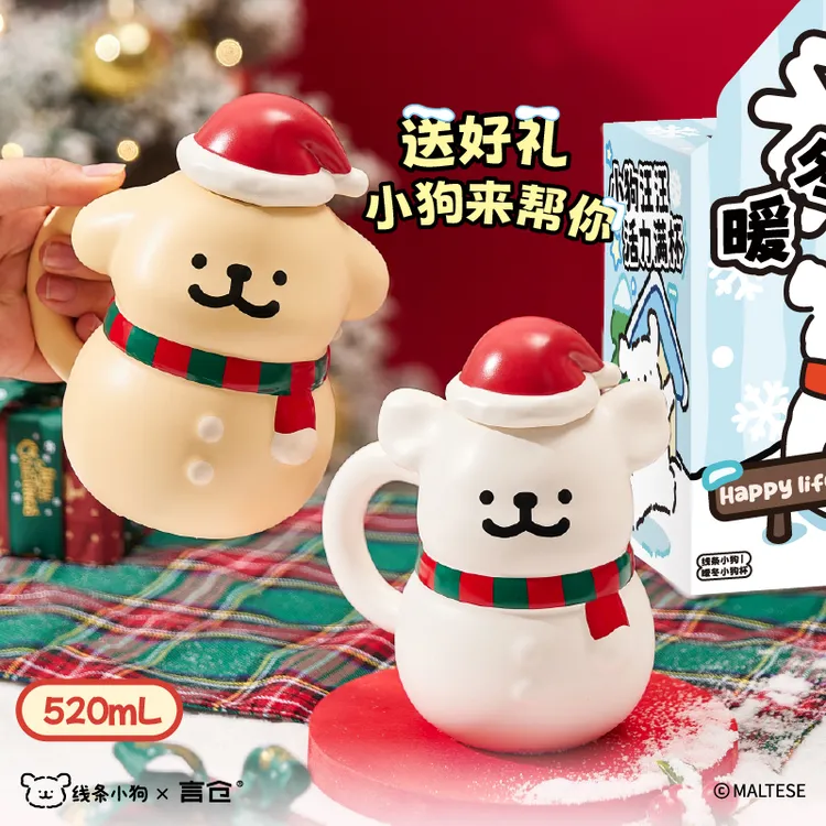 言仓线条小狗联名雪人马克杯陶瓷水杯情侣对杯新年生日礼物送女生