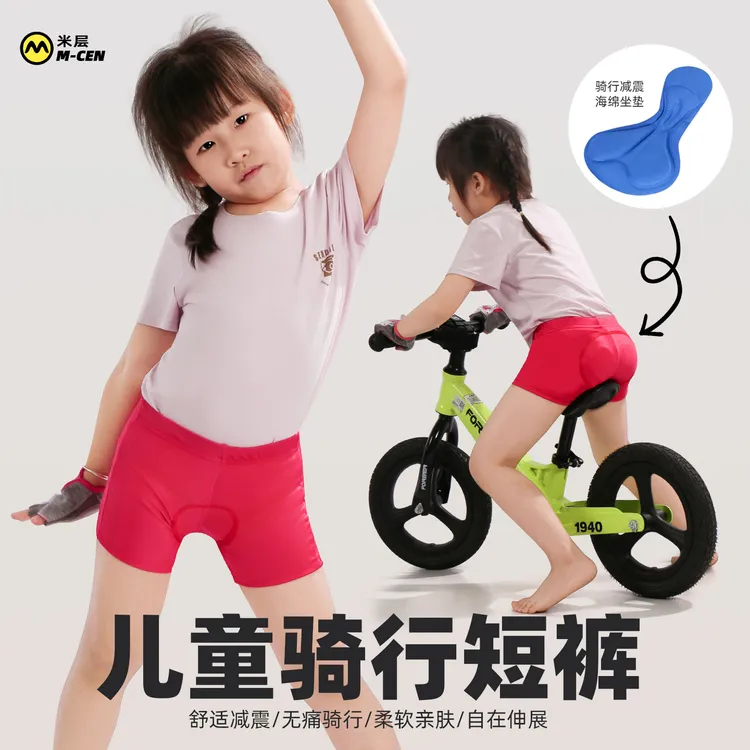 米层儿童夏季新款女童男童骑行裤屁垫平衡车自行车双箭头减震速干