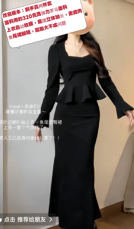 依二一大码《轻熟御姐》高级感裙摆性感包臀鱼尾裙【真两件套】1189