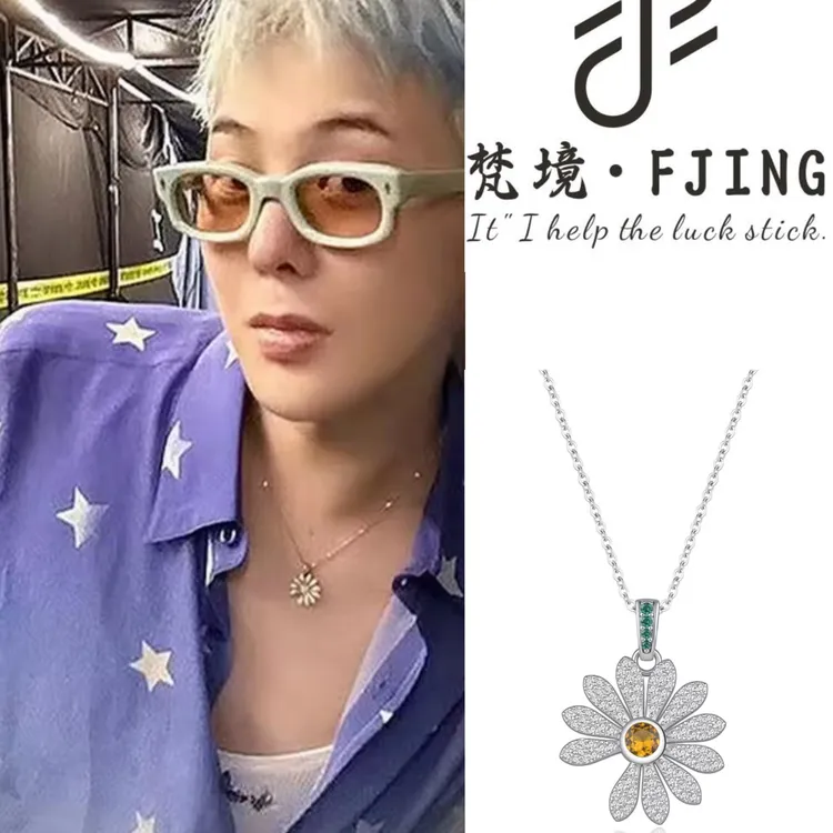 坠链均925银 S925银权志龙·限定版·定制镶钻小雏菊项链