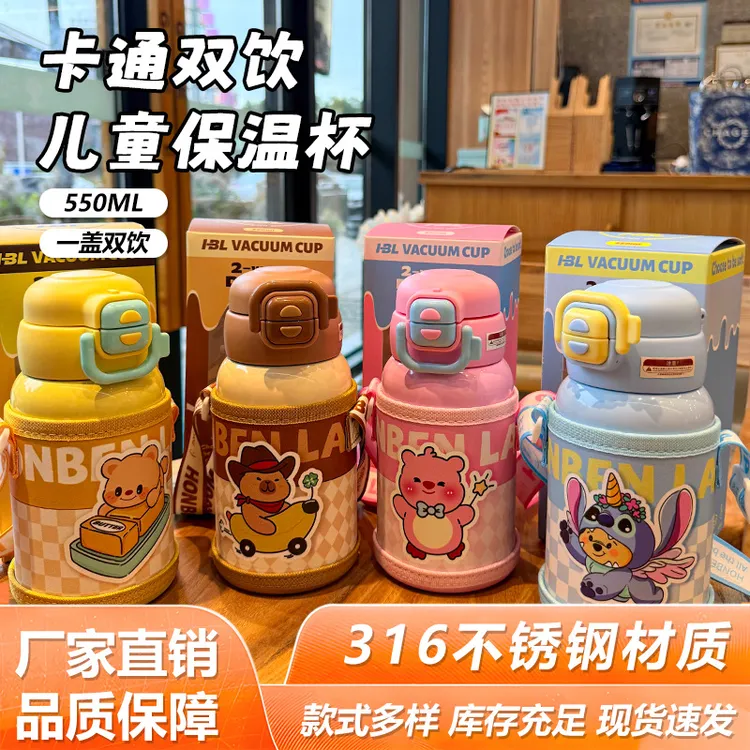 卡通双饮儿童高颜值大容量便携吸管杯可爱学生保温杯时长6-10小时