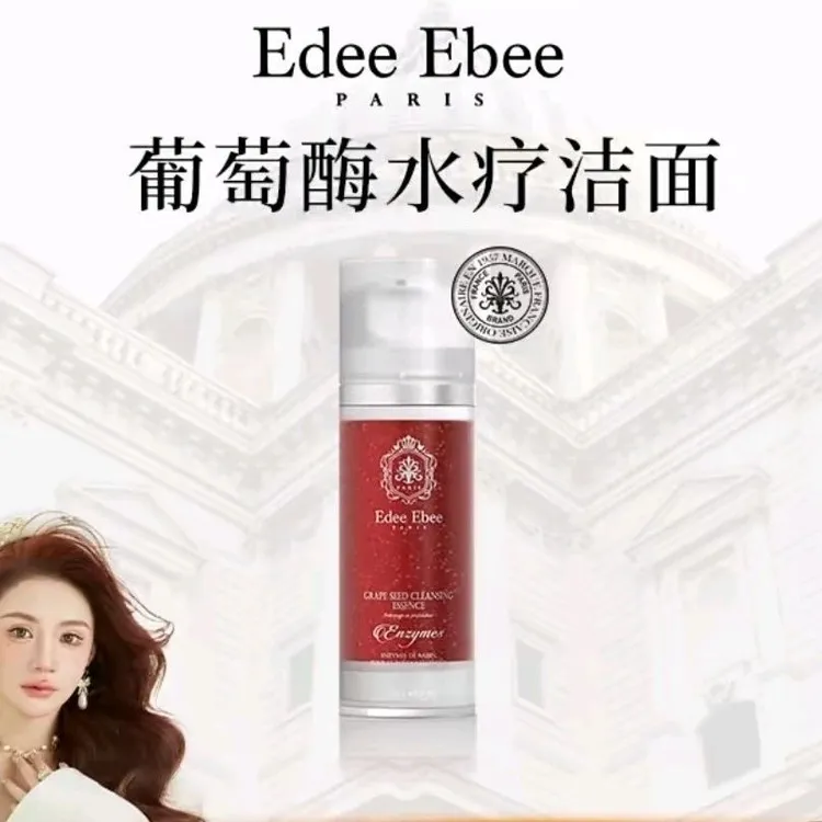 法国EDEE EBEE艾斐珀葡萄酶水疗洁面小气泡洗面奶去油深层清洁
