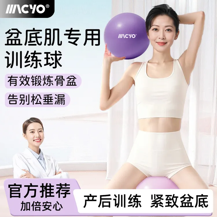 MACYO/麦克羊普拉提小球加厚防爆瑜伽球健身弹力迷你产后训练-XJH