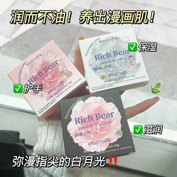 【泰式香氛】芍药扁桃仁香氛护手霜持久留香补水保湿滋润防干裂男女