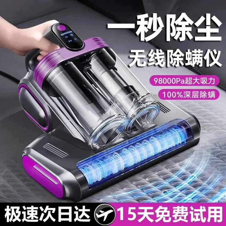 2025年新款丨无线除螨仪家用小型床上去螨虫神器手持吸尘器杀菌机