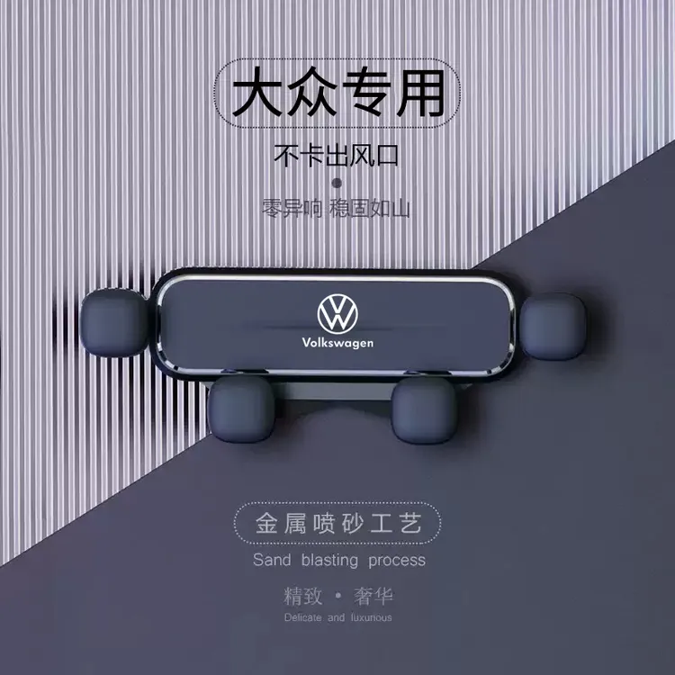 大众新速腾朗逸PLUS迈腾帕萨特宝来高尔夫探岳专用汽车载手机支架