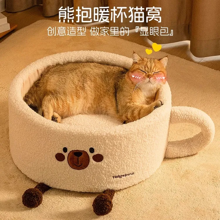 茶杯猫窝四季通用半封闭式加厚冬季保暖猫咪安全感冬天猫沙发新款
