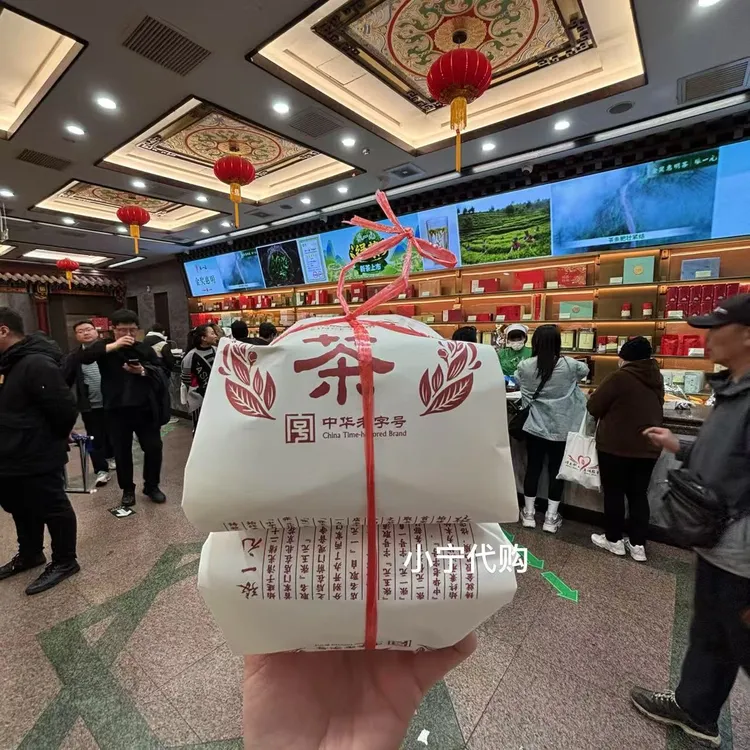 北京前门大栅栏茶庄传统纸包茉莉花茶叶春风毛尖白毛猴 小宁代购