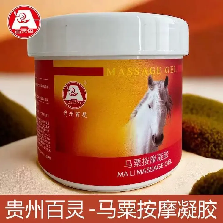 【西藏新疆包邮】肩颈马栗按摩马油膏