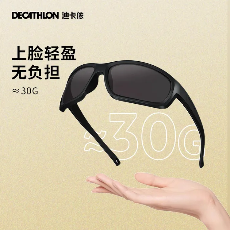 迪卡侬MH500墨镜太阳眼镜女户外运动登山骑行钓鱼防晒新男326570