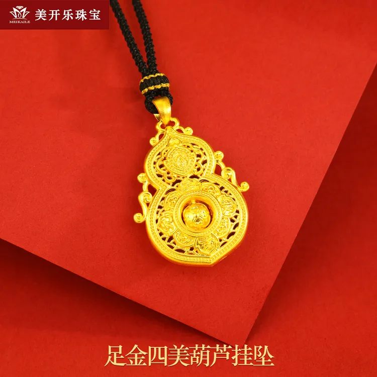 2473美开乐四美葫芦吊坠5D双面国风福禄镂空足金999黄金项链礼物