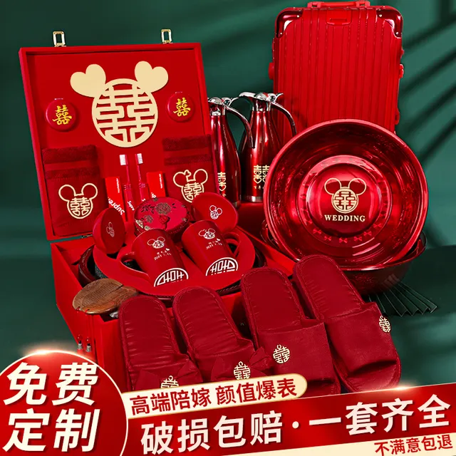 新娘陪嫁套装结婚中式洗漱物品喜盆套女方娘家嫁妆婚庆用品大