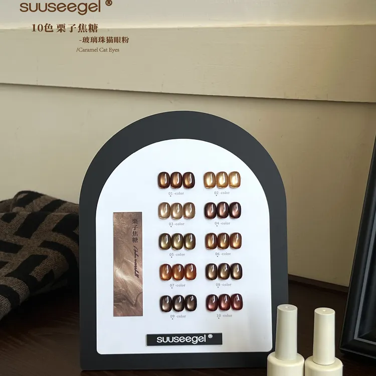 束色秋冬流行色显10色白焦糖玻璃珠猫眼胶套装新款美甲专用甲油胶
