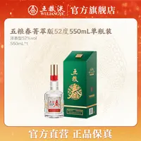 五粮液五粮春菁萃版经典浓香型白酒单瓶52度550mL自饮