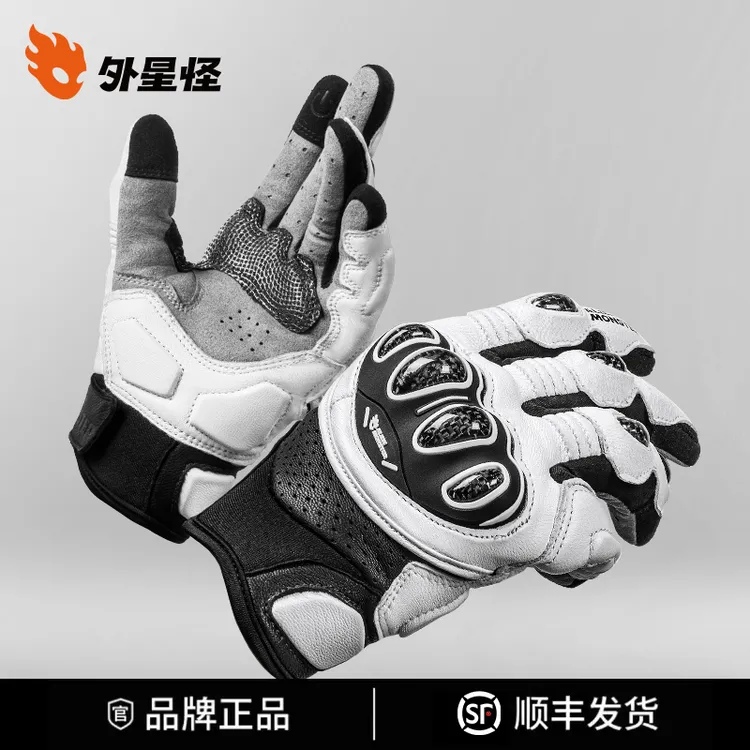 外星怪蚁王骑行手套CE碳纤维防摔男女春秋夏透气机车手套十指触屏