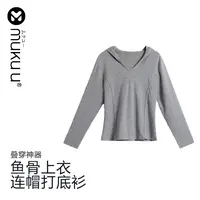 muku u叠穿神奇-2025鱼骨糯米衫连帽长袖打底衫T恤上衣T纯色百搭