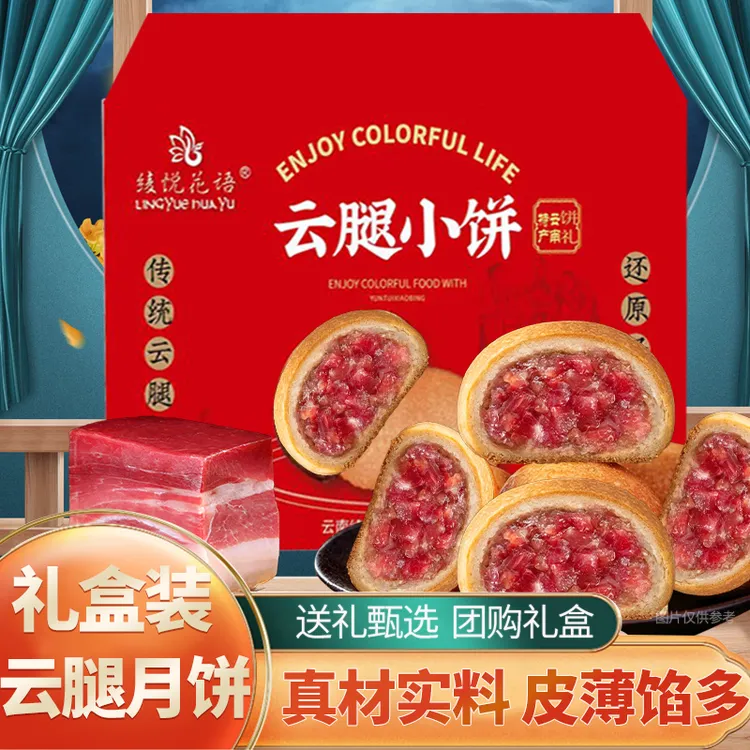 【直播间专属】30克盒装经典云腿小饼云南特产滇式小饼火腿点心