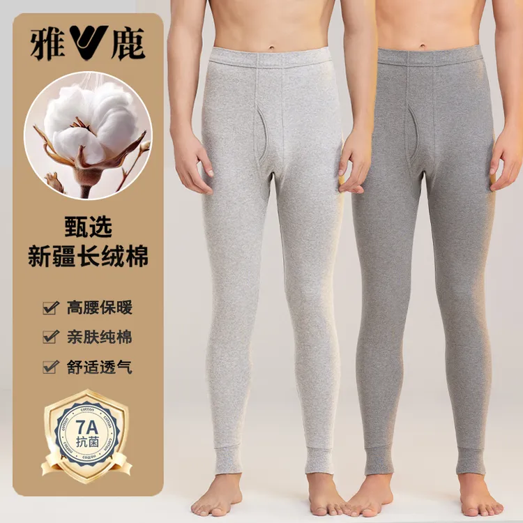 雅鹿男士纯棉秋裤线青年高腰加大码100%打底薄款棉毛保暖裤衬冬款