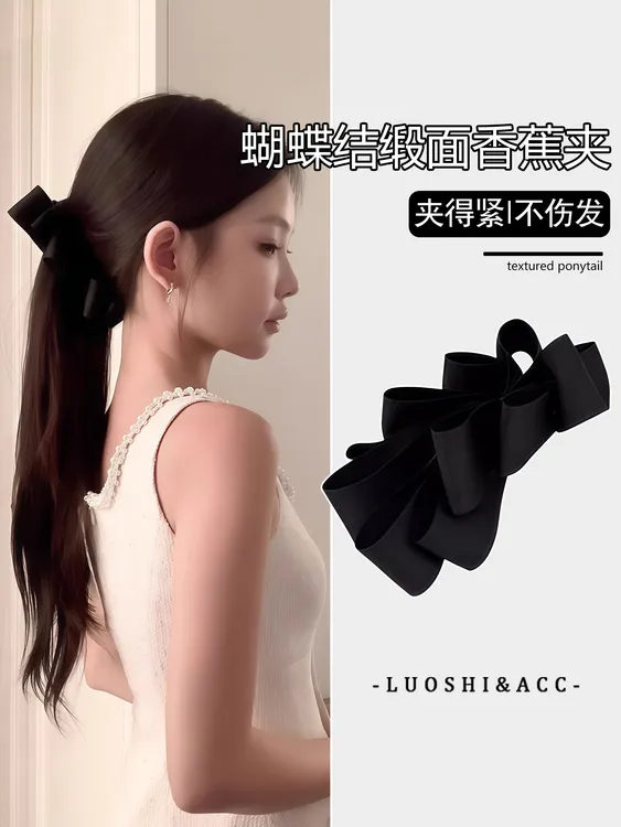 发饰日韩千金风发夹发卡蝴蝶结竖夹扁头抓夹法式女香蕉夹缎面