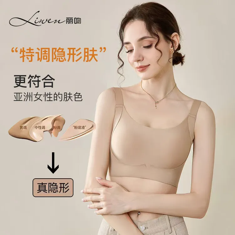 丽吻10A大胸显小提拉防垂薄款纸片人粉底液内衣欧若风