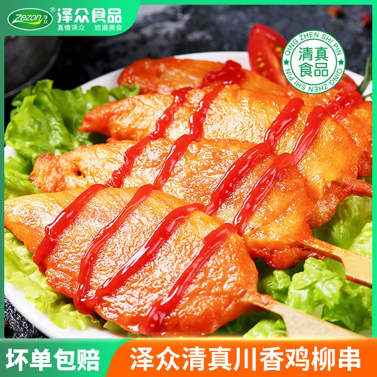Zezon/泽众清真【川香鸡柳】400g油炸冷冻空气炸锅鸡柳