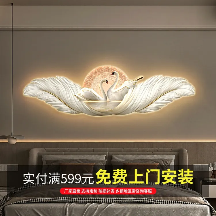 现代轻奢卧室床头挂画天鹅温馨led灯画羽毛客厅装饰画高级感壁画