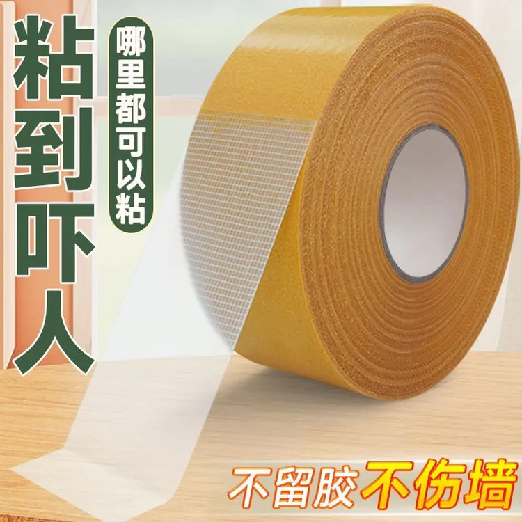 强力布基网格双面胶手工专用粘贴超粘不留痕防滑婚庆家用地毯防滑