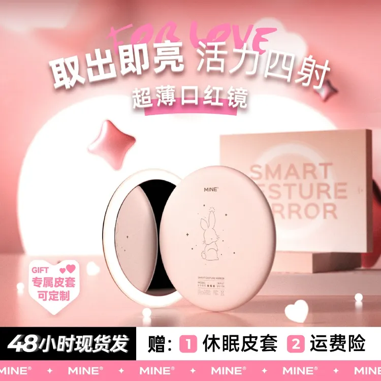 MINE【双11大促】补妆化妆镜便携镜随身便携手持化妆镜带灯女生礼物