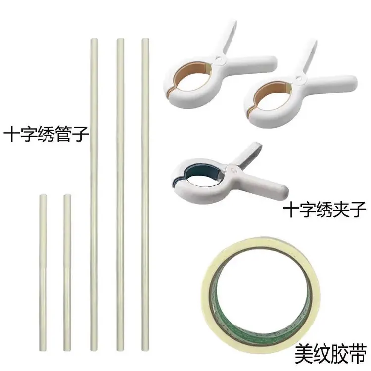 十字绣管子夹子美纹纸卷布神奇绣图方便